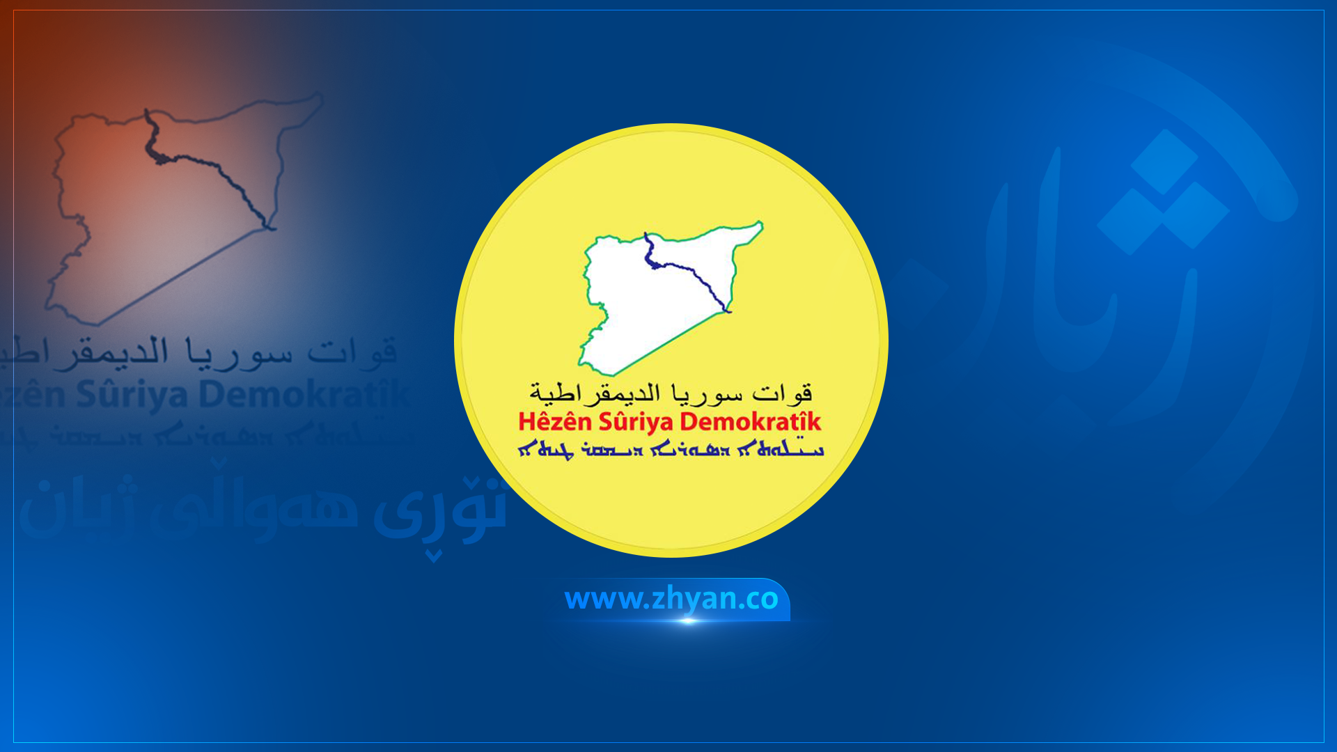 هەسەدە شەهیدبوونی پێنج شەڕڤانی ڕاگەیاند