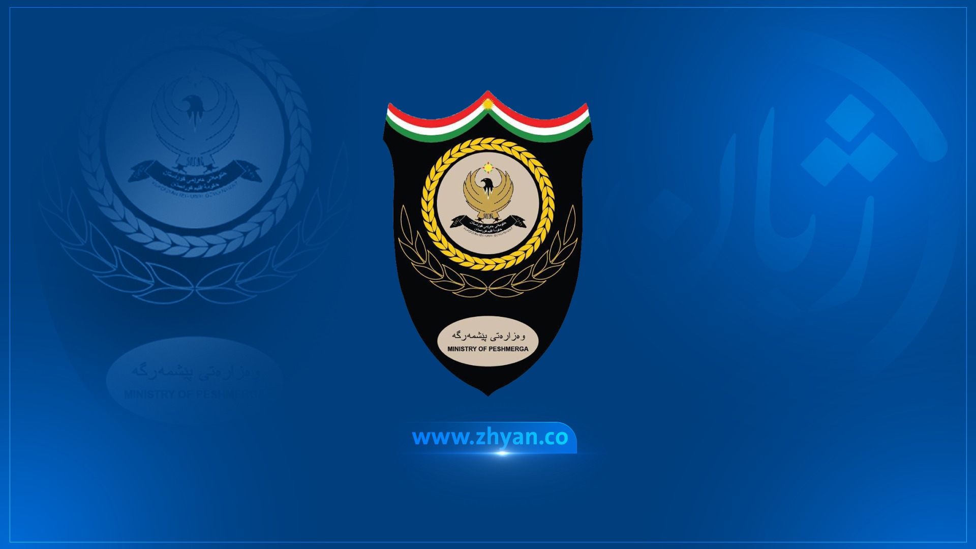 وەزارەتی پێشمەرگە: سیستەمی بەرگری ئاسمانی نەگەیشتووە